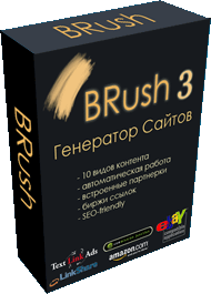 brush_box Заработок в интернете на генераторе сайтов BRush