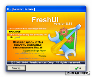 8-300x253 Редактирование скрытых настроек – FreshUI